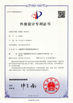 Κίνα Anhui Innovo Bochen Machinery Manufacturing Co., Ltd. Πιστοποιήσεις